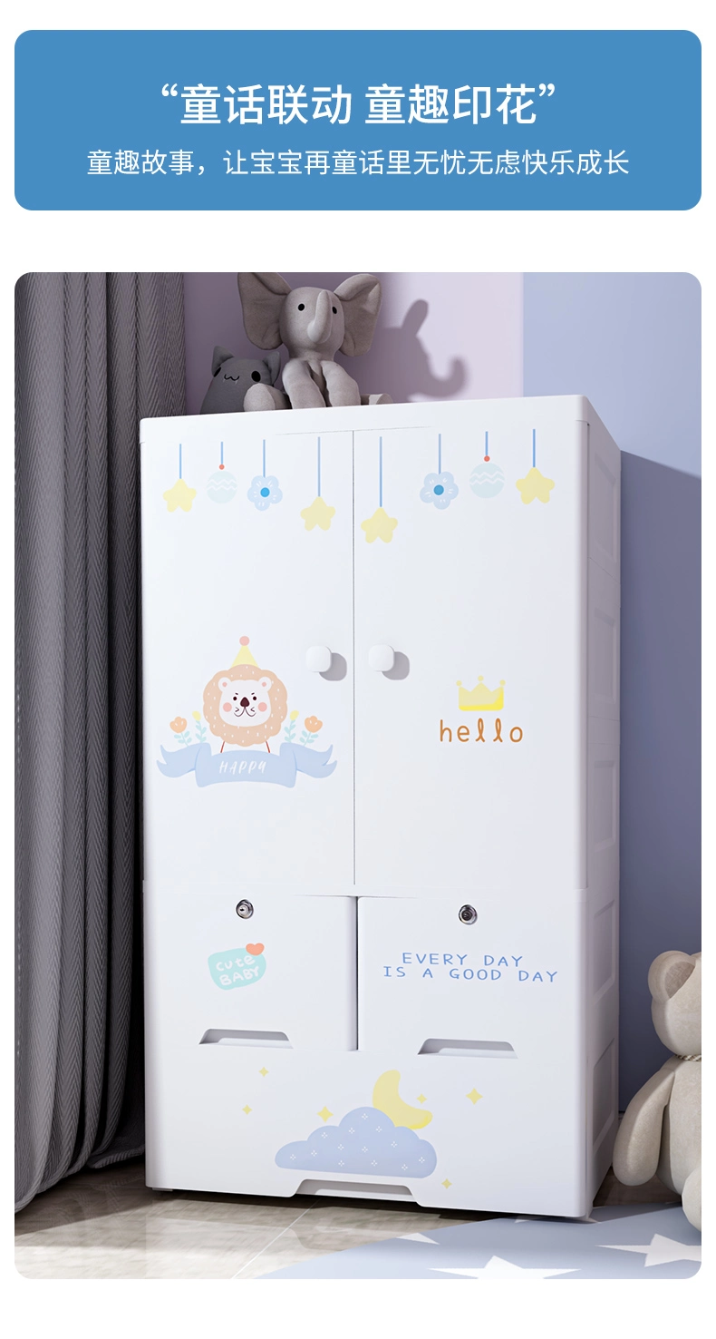 Cute Bear 1 Layer Separated by Four Drawers Extra Large 65cm Thickened Baby Children′ S Wardrobe Storage Cabinet Plastic Locker Clothes Organizer Box